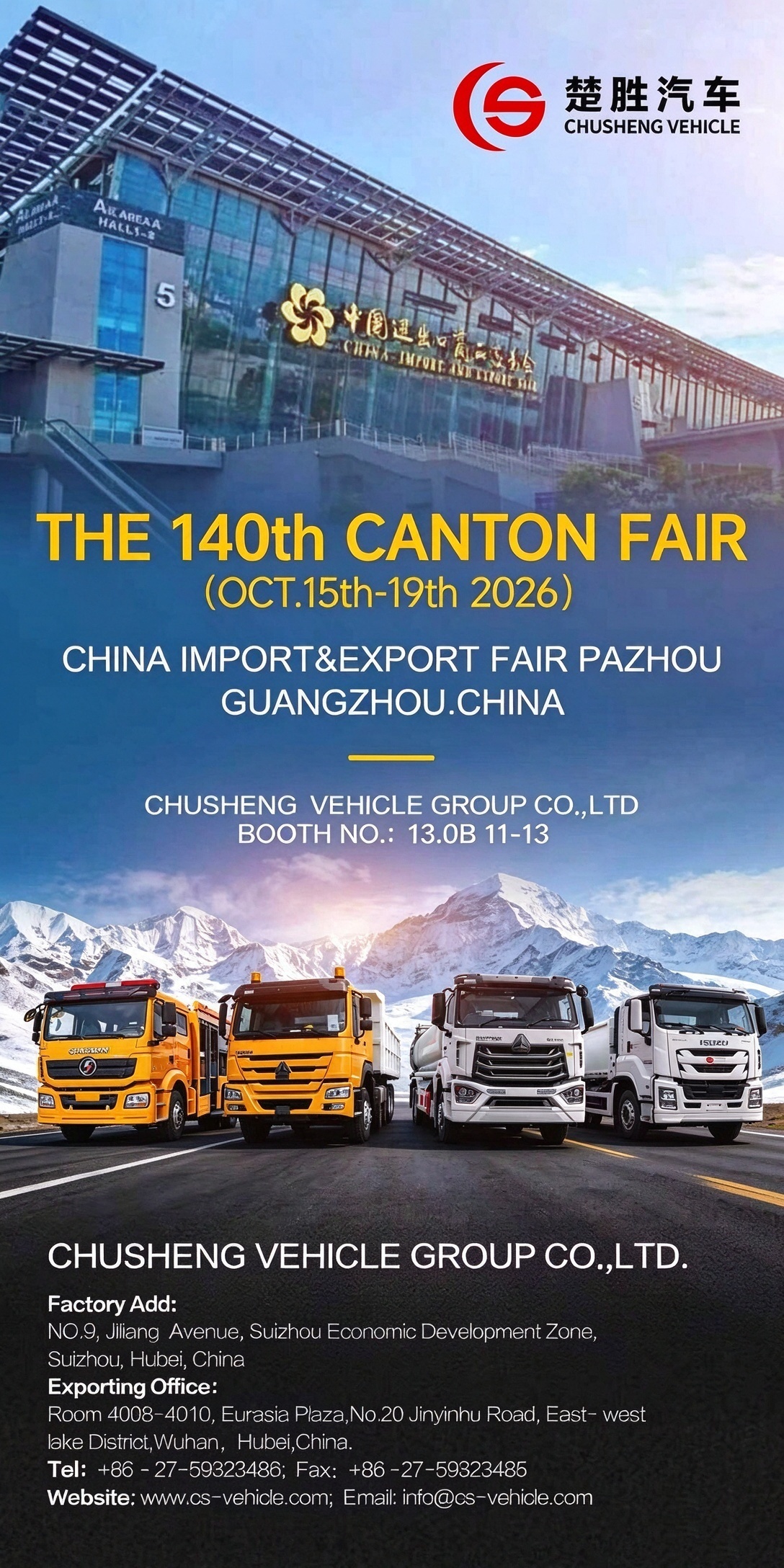 Lettre d'invitation | La 140ème foire d'importation et d'exportation de Chine